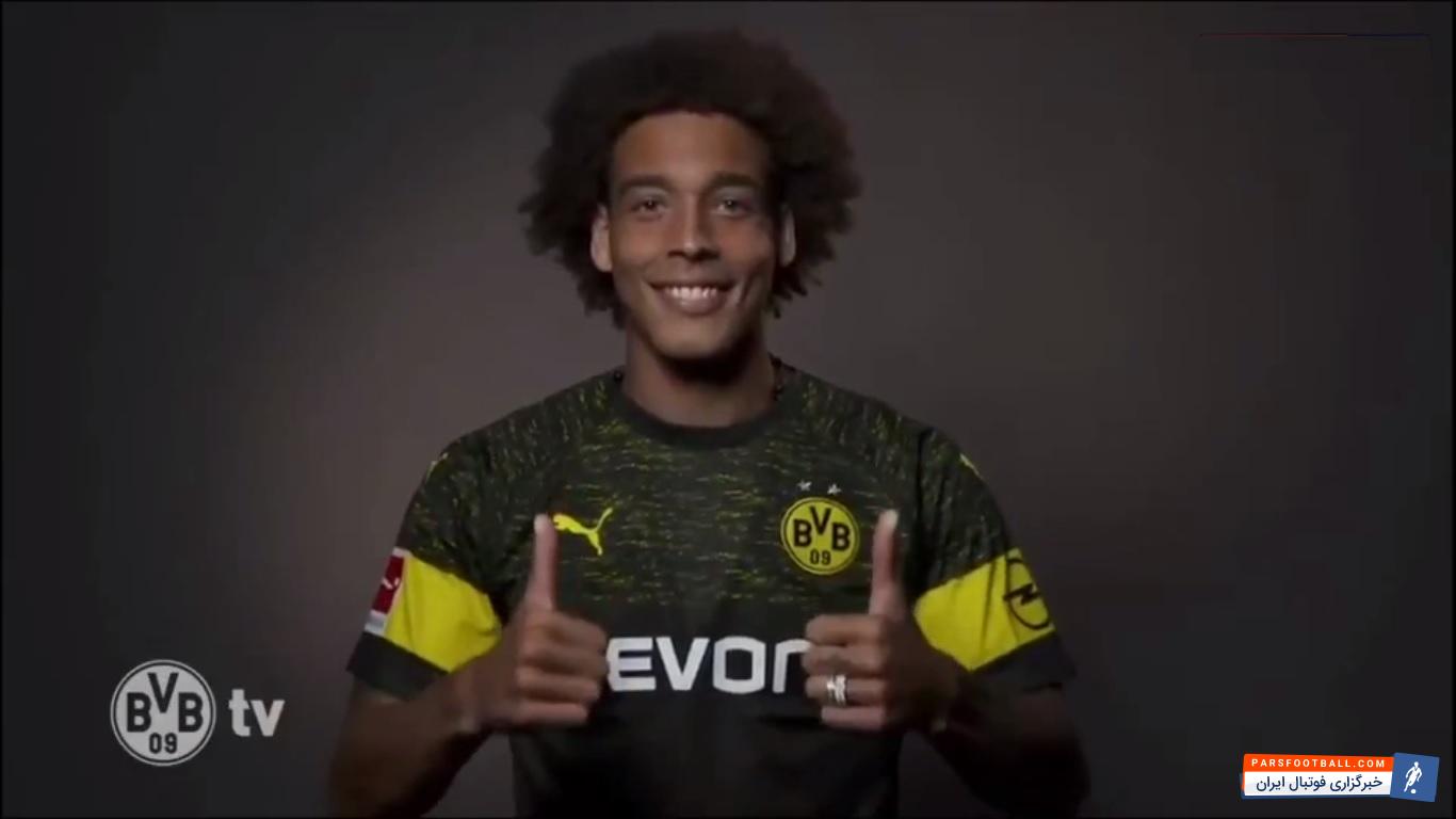 اکسل ویتسل ؛ رونمایی جالب از کیت جدید دورتموند با حضور اکسل ویتسل