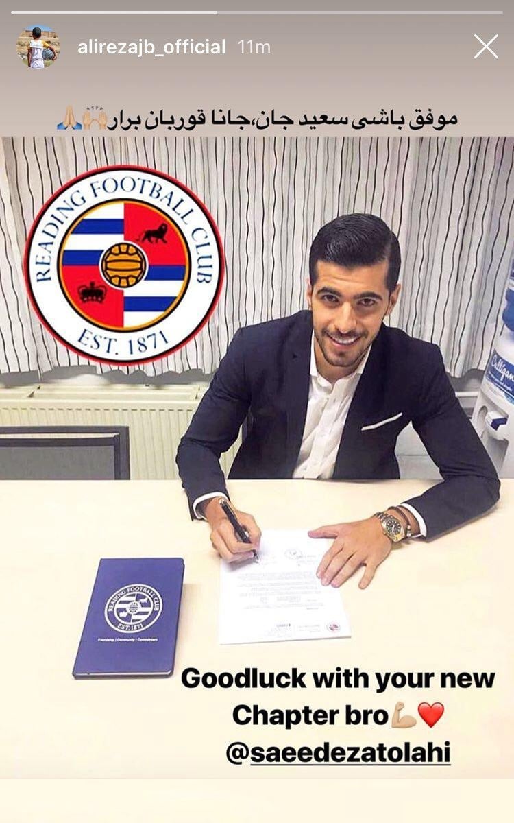 علیرضا جهانبخش پیوستن سعید عزت اللهی به ریدینگ انگلستان را تبریک گفت.
