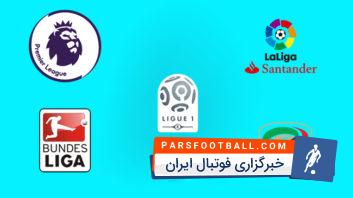 لیگ های اروپایی