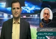 پرسپولیس ؛ توضیحات حمیدرضا گرشاسبی درباره دلایل افت پرسپولیس
