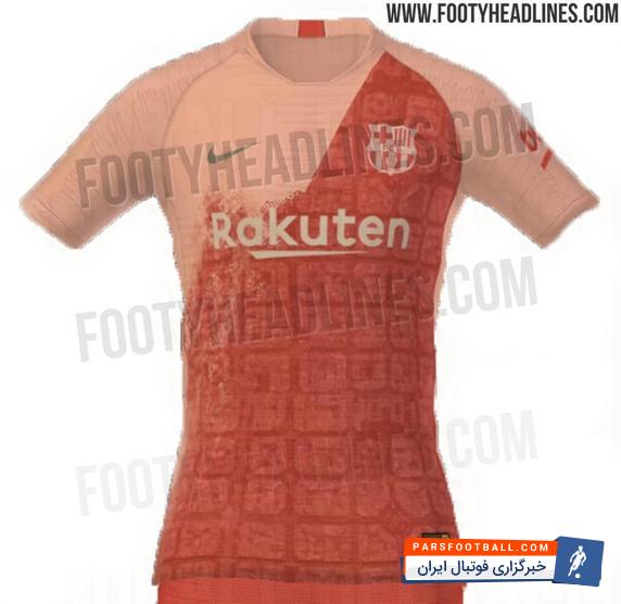 پیراهن سوم بارسلونا