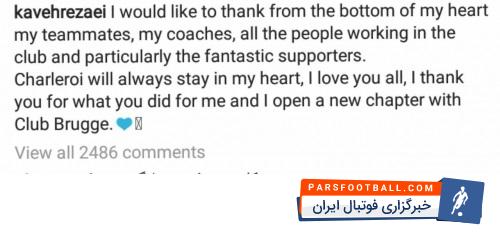 کاوه رضایی به کلوب بروخه، قهرمان فصل قبل ژوپیرلیگ پیوست بعد از این انتقال کاوه رضایی در اکانت اینستاگرامش از همه مجموعه باشگاه قبلی اش تشکر کرد.