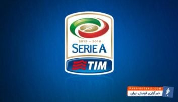 رقابت‌های سری آ