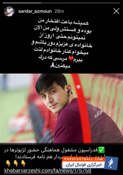 فدراسیون فوتبال