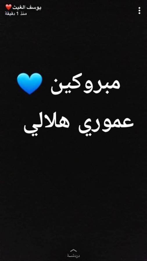 باشگاه الهلال