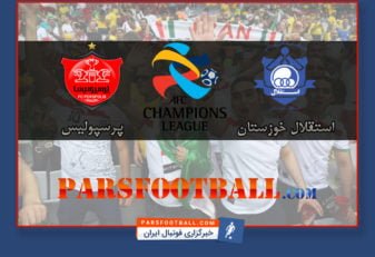 استقلال خوزستان و پرسپولیس