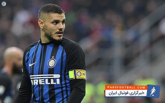 ایکاردی با اینترمیلان تمدید کرد