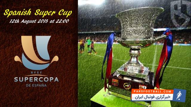 بارسلونا و سویا