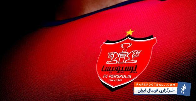 پرسپولیس
