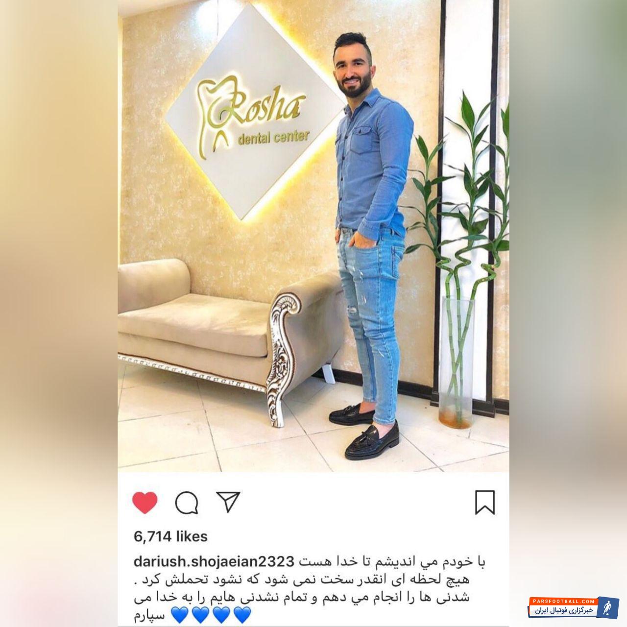 داریوش شجاعیان