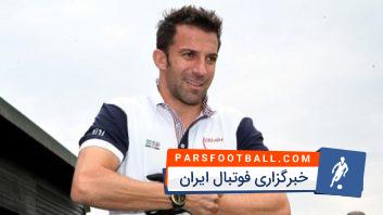 دل پیرو : با رونالدو لیگ قهرمانان اروپا را می بریم