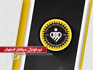 پارس جنوبی و سپاهان