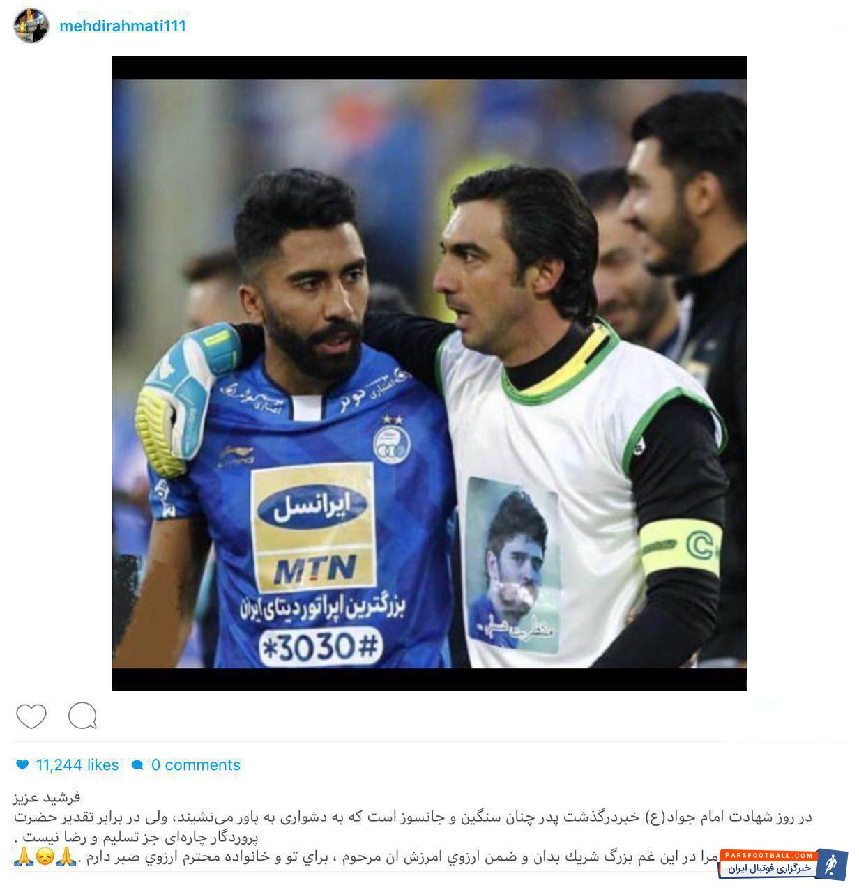 سید مهدی رحمتی