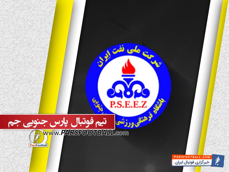 پارس جنوبی جم