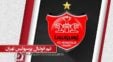 پرسپولیس و الدحیل