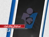 پیکان و ماشین سازی