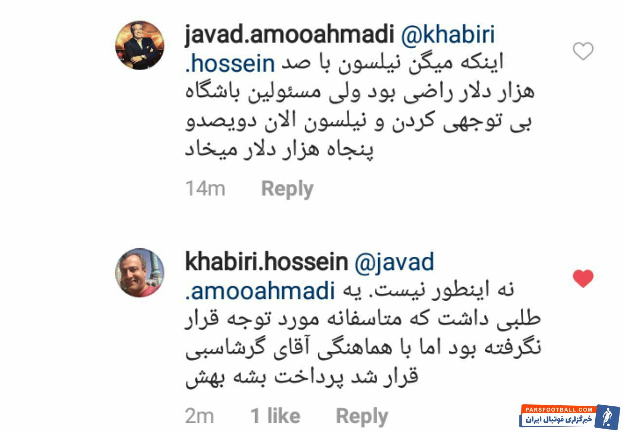 حسین خبیری