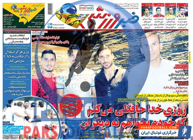 خبر ورزشی
