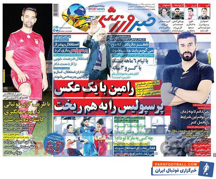 خبر ورزشی