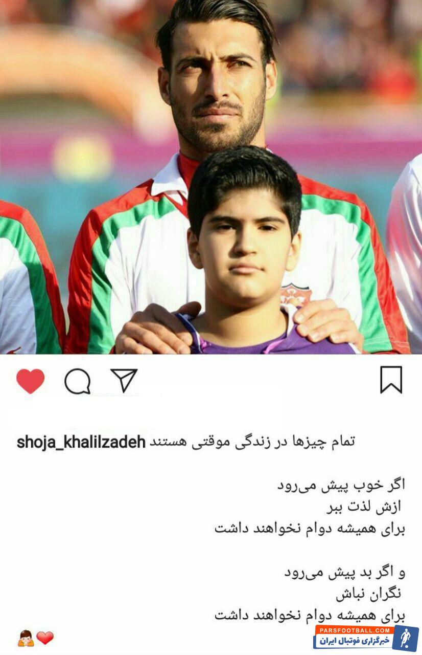 شجاع خلیل زاده - پرسپولیس تهران - لیگ قهرمانان آسیا-1