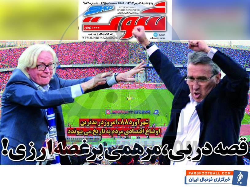 شوت