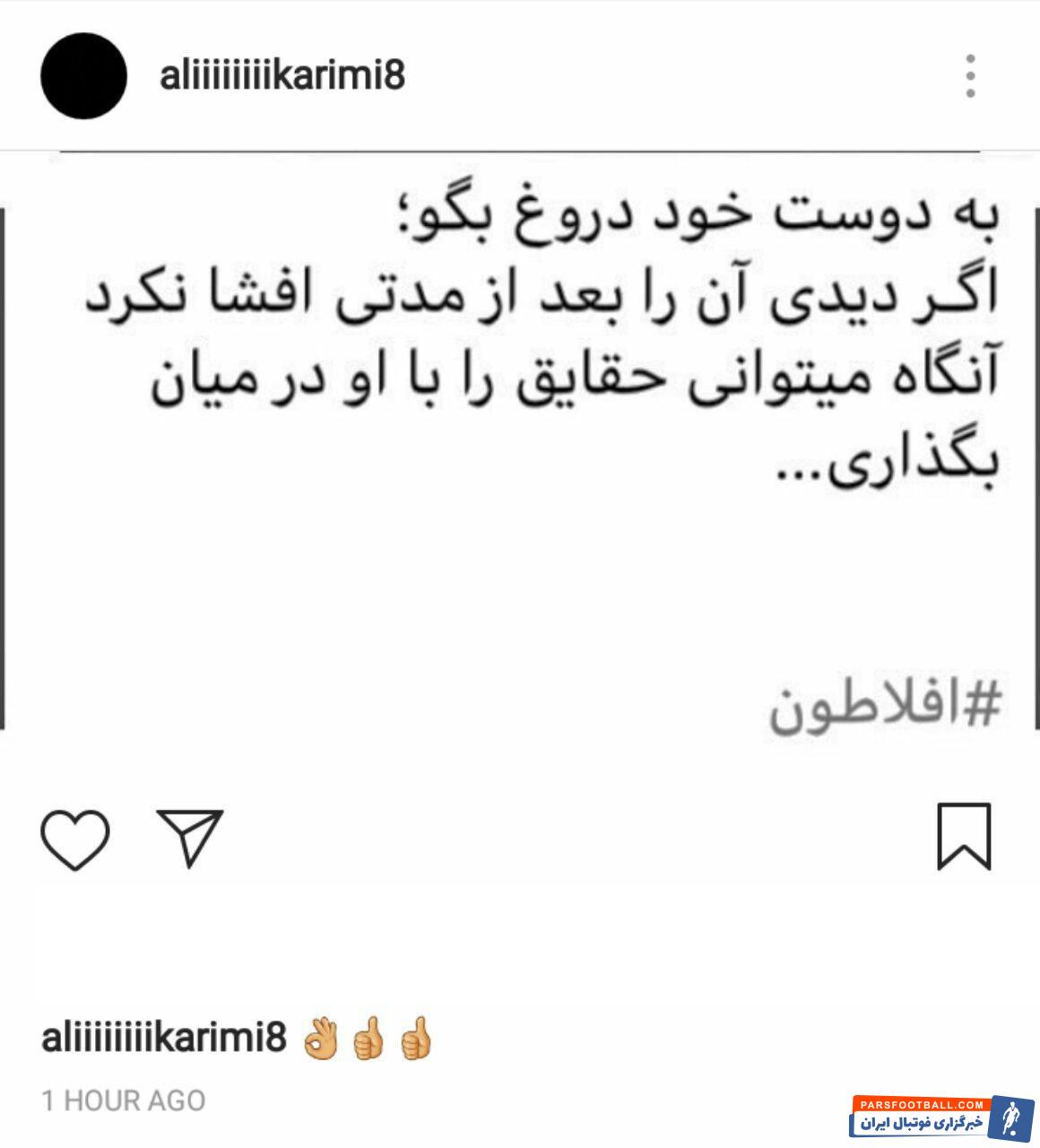 علی کریمی