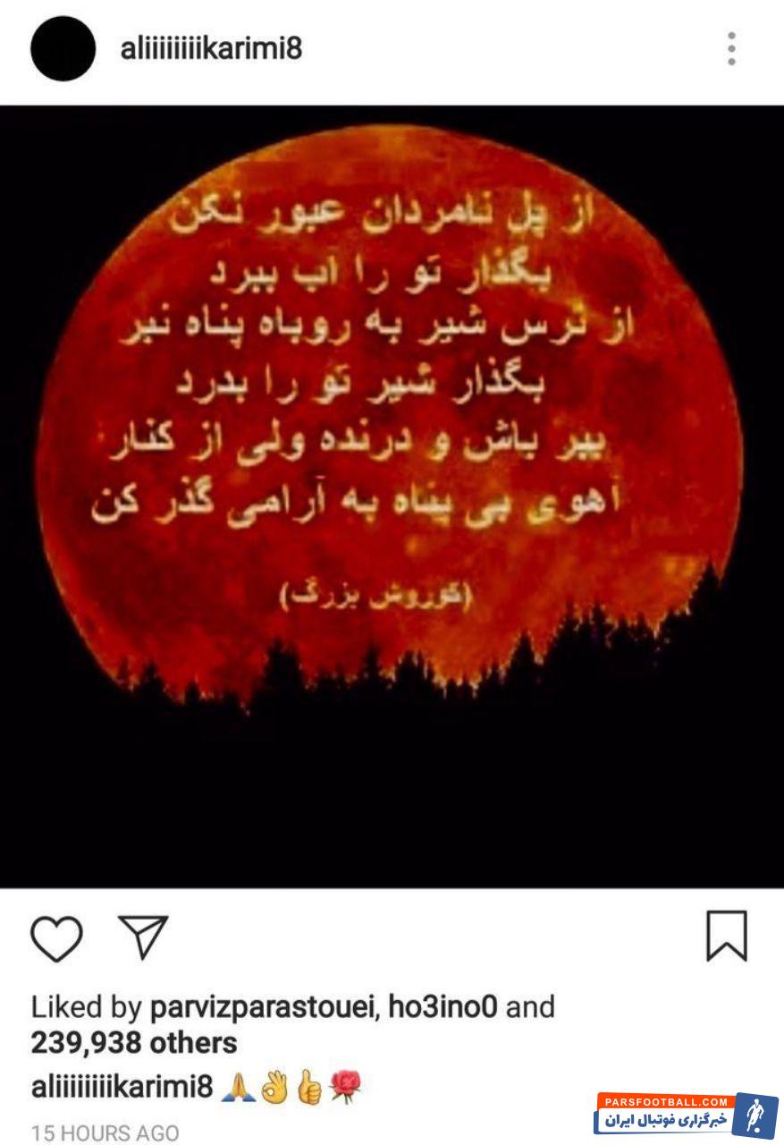 علی کریمی