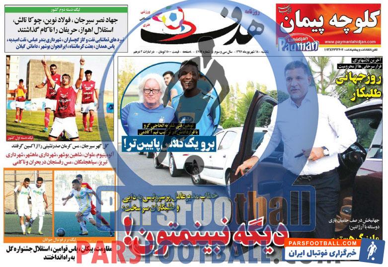 هدف ورزشی
