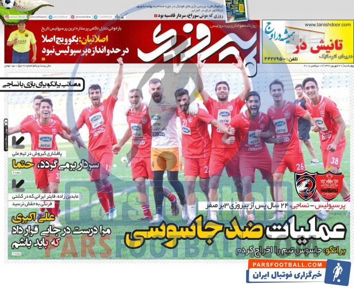 پیروزی