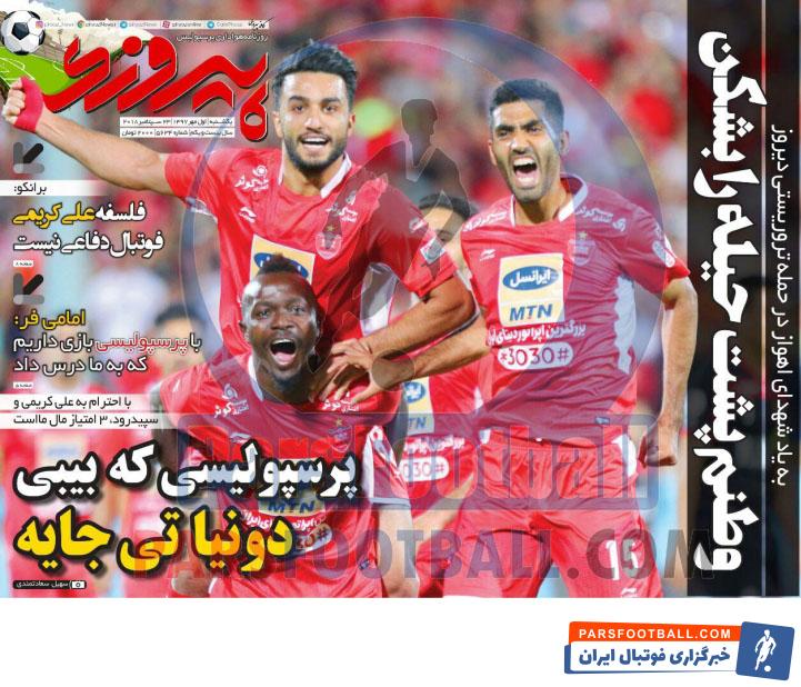 پیروزی