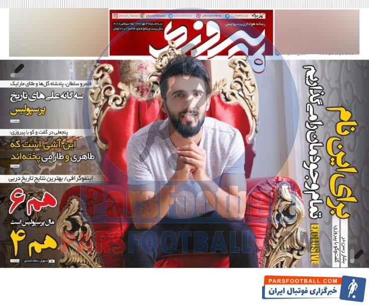 پیروزی