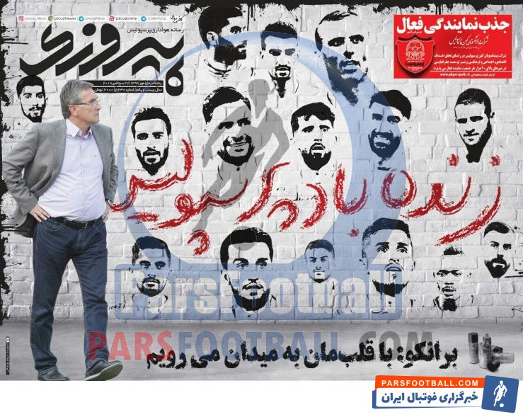 پیروزی