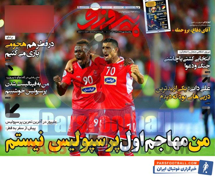 پیروزی