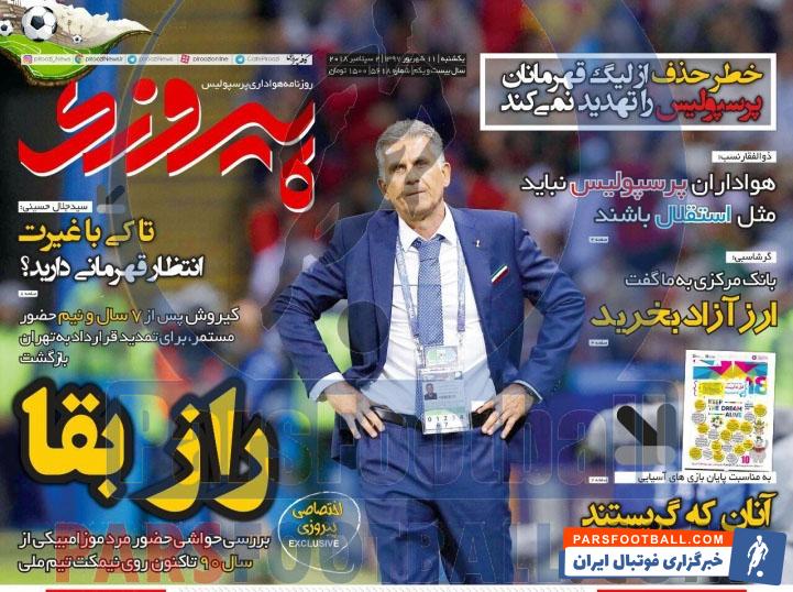 پیروزی
