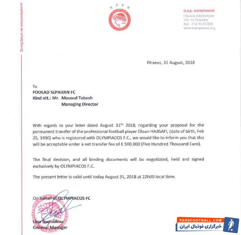 احسان حاجصفی