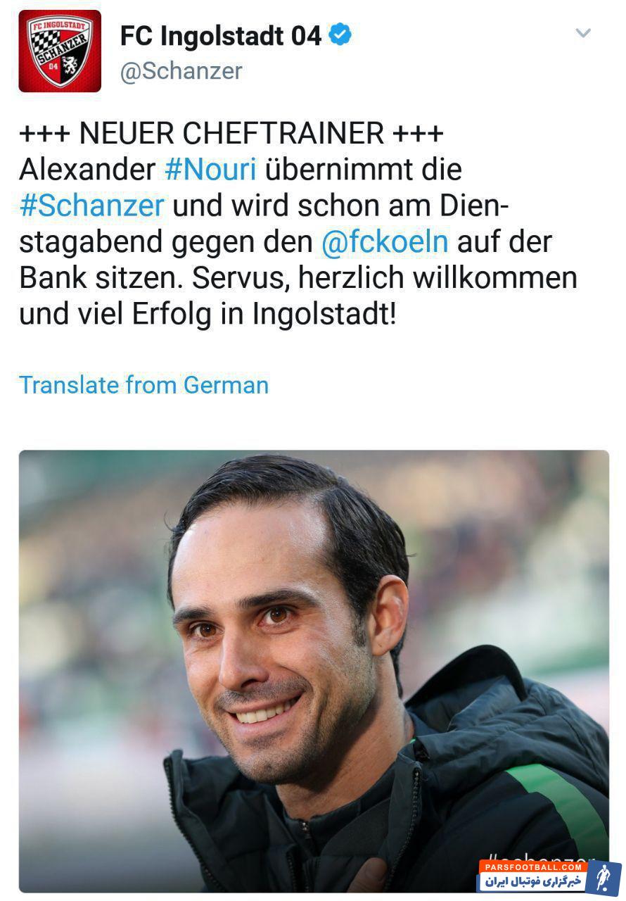 الکساندر نوری مربی ایرانی فصل گذشته تیم فوتبال وردربرمن، به ادعای بیلد به عنوان سرمربی تیم فوتبال اینگول اشتات در بوندسلیگای 2 انتخاب شده است.