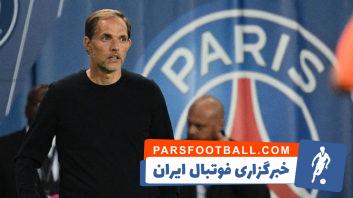 پاری سن ژرمن