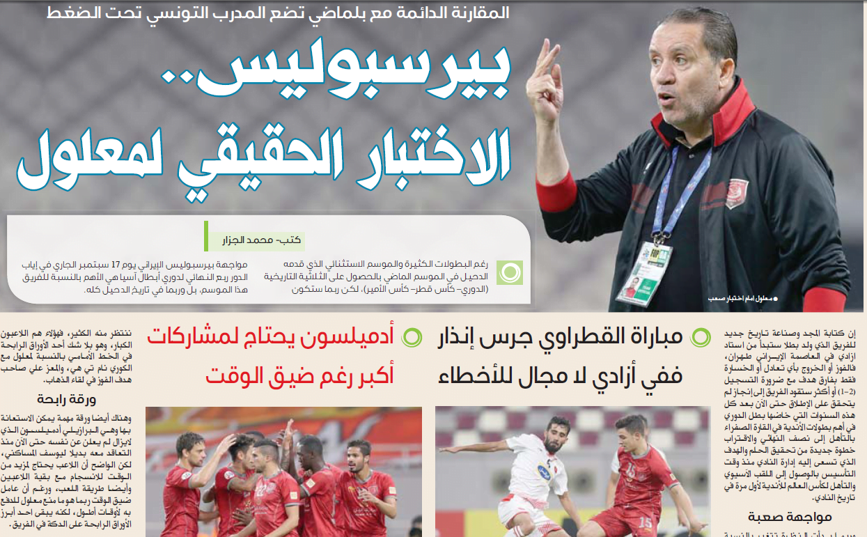 روزنامه الوطن