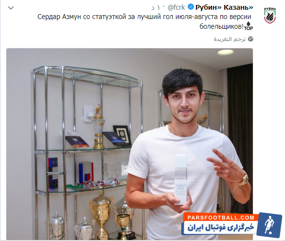 آزمون برنده برترین گل ماه آگوست روبین کازان شد