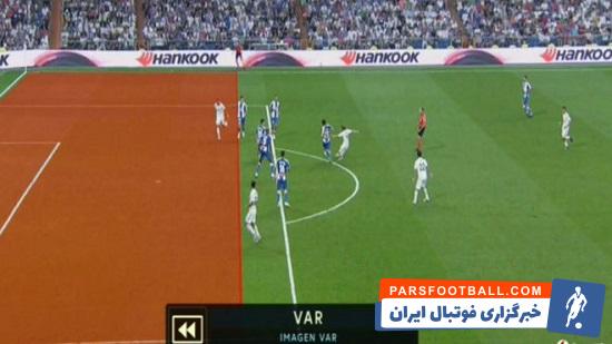 VAR