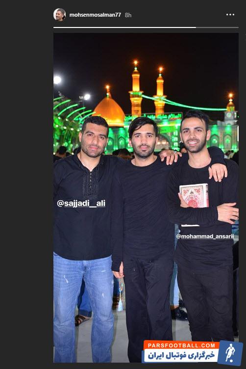 محسن مسلمان