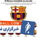 تغییرات لوگو‌ی باشگاه بارسلونا طی سال های اخیر