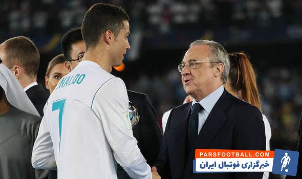 کریستیانو رونالدو