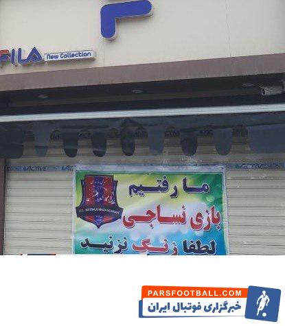 نساجی