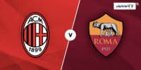 خلاصه بازی تیم های آث میلان و آاس رم