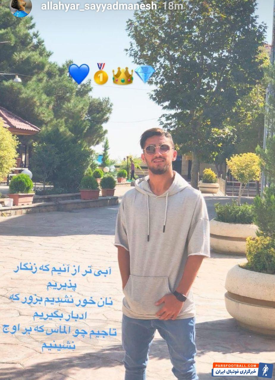 اللهیار صیادمنش