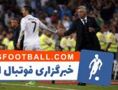 رونالدو