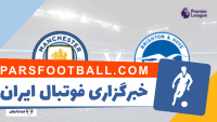 منچسترسیتی و برایتون
