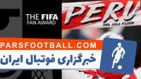 هواداران پرو برنده جایزه بهترین هواداران فوتبال در سال 2018