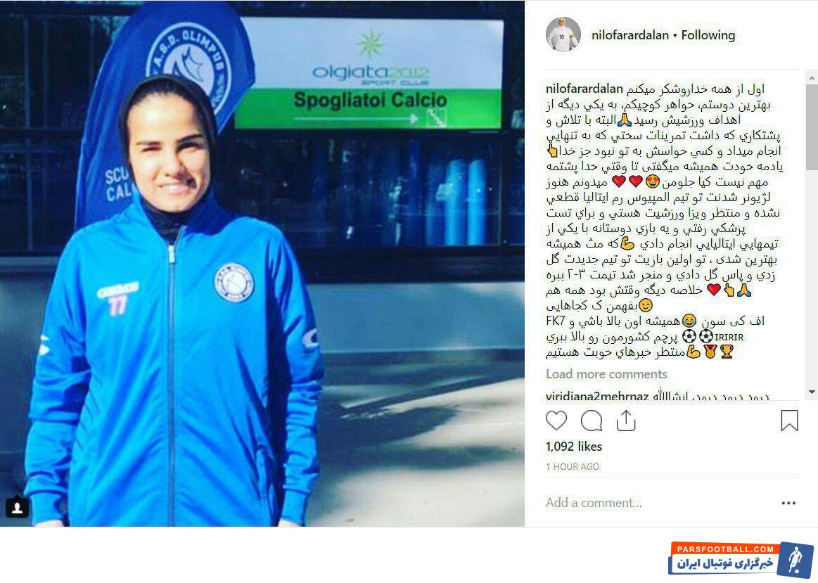 فرشته کریمی